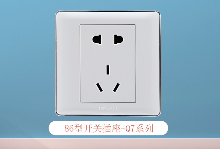 格蘭電氣開(kāi)關(guān)插座怎么加盟？